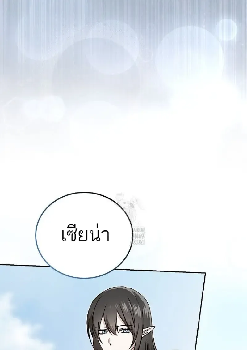 Concept Grasping Magic Genius ตอนที่ ตอนที่ 42 รูปที่ 131