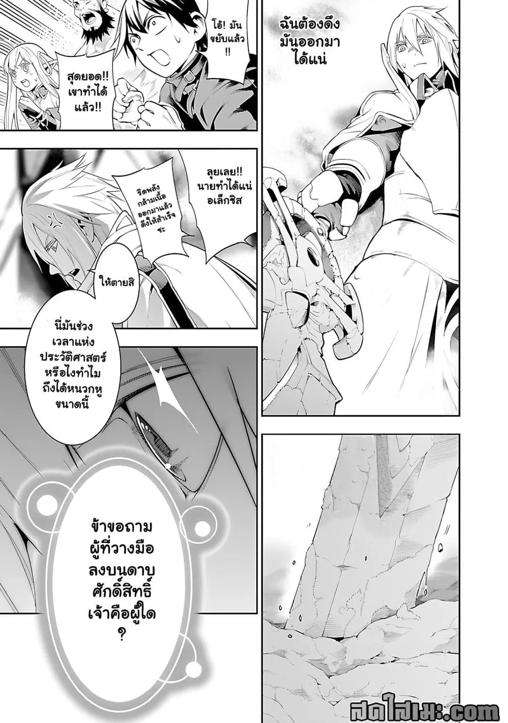 Manga-lc-com อ่านมังงะ อ่านการ์ตูน ออนไลน์ ฟรี Tsuihou Sareru Tabi ni Skill o Te ni Ireta Ore ga 100 no Ise ตอนที่ 1 2 3 4 5 6 7 8 9 10 11 12 13 14 ฟรี ไม่มีโฆษณา Manga-lc - อ่าน มังงะ อ่าน การ์ตูน ออนไลน์ อ่านมังงะ ฟรี