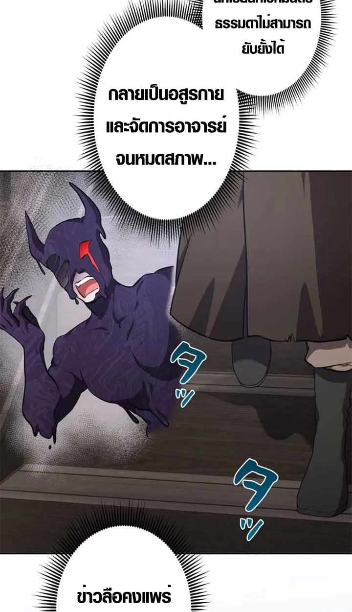 The Mighty Teacher Is a Roleplayer จากอาจารย_ปลอมๆกลายเป_นผ_แข_งแกร_งท_ส_ดซะง_น ตอนที่ ตอนที่ 11 รูปที่ 59