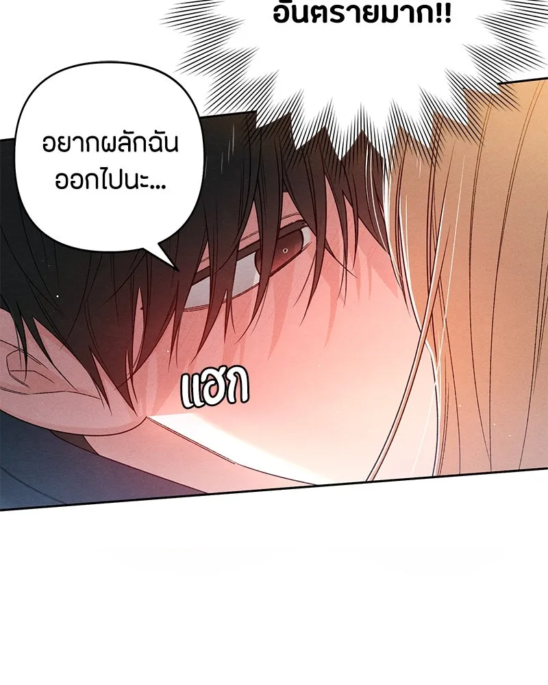 เป็นวัยรุ่นมันเหนื่อย ตอนที่ 70 รูปที่ 119