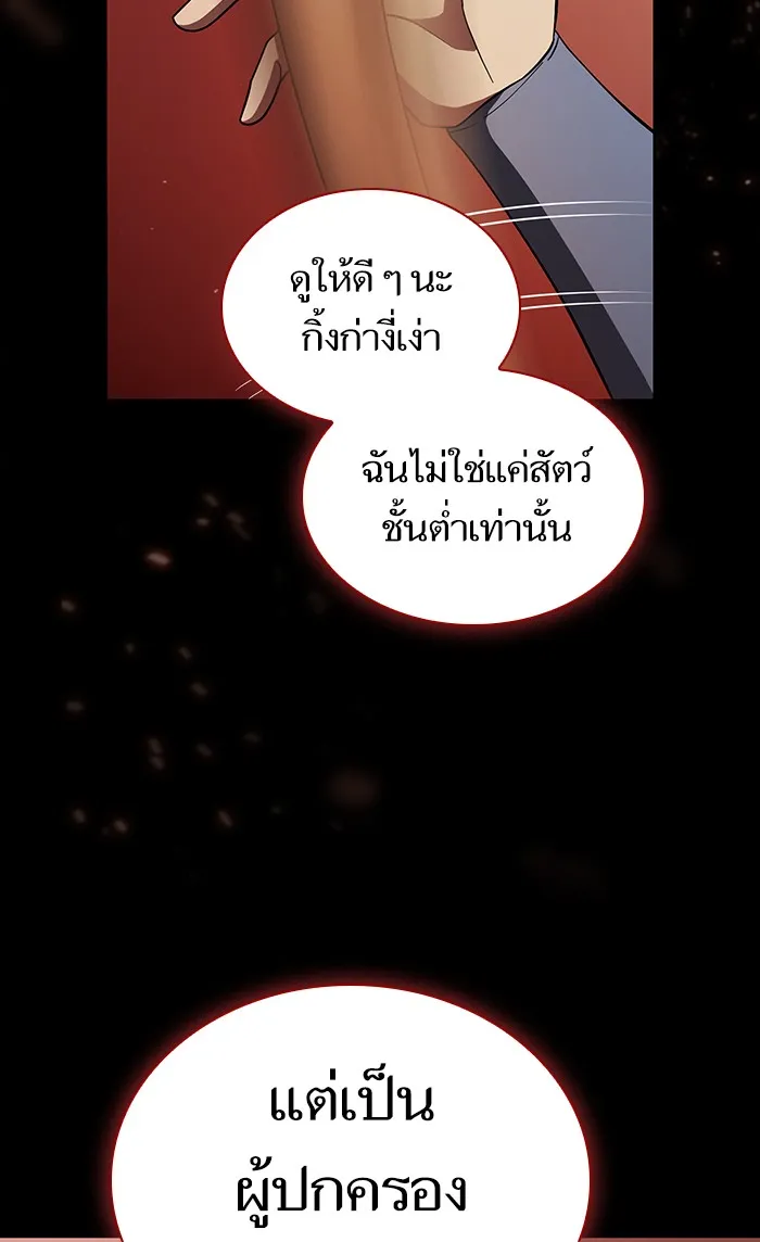 ผู้เล่นขั้นเทพแห่งหอคอยฝึกสอน ตอนที่ 67 รูปที่ 13