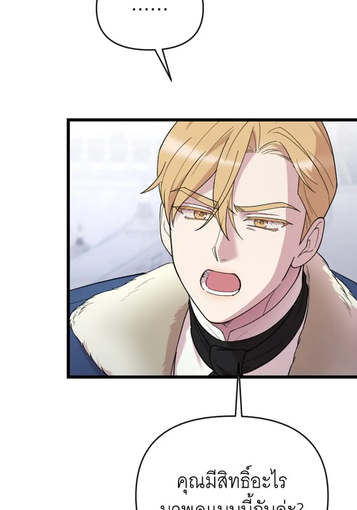 จำเลยหัวใจ ตอนที่ 19 รูปที่ 7