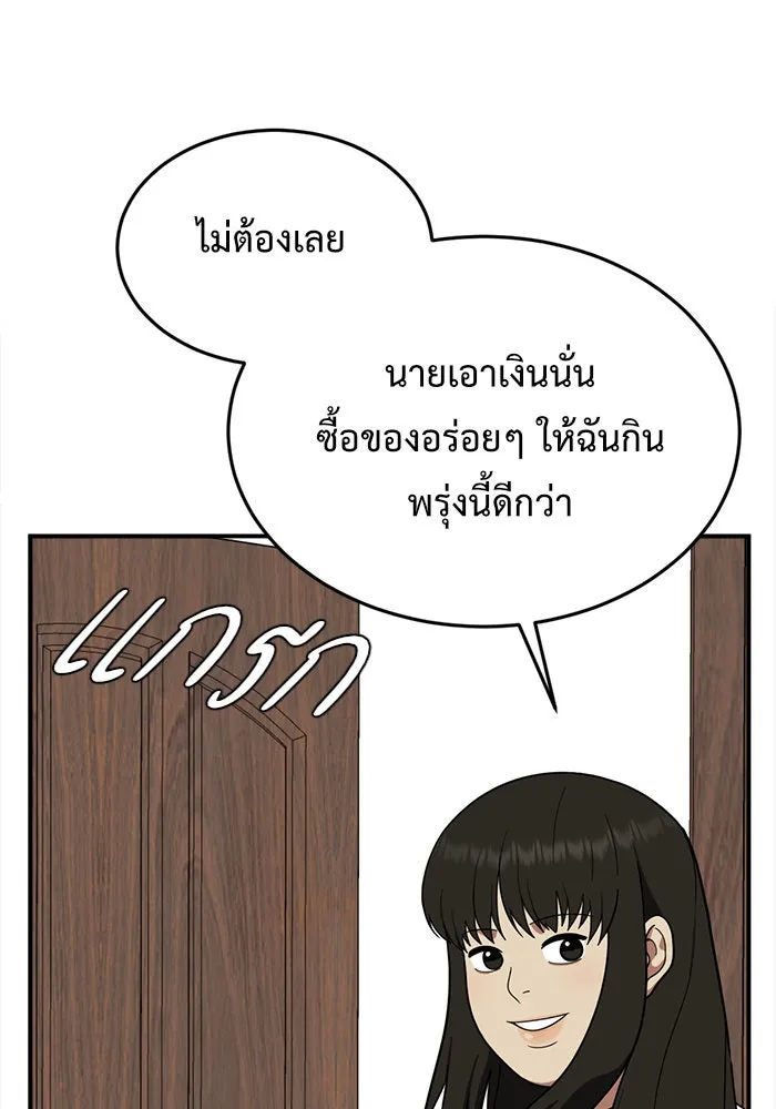 ช่วยเปลี่ยนฉันที ตอนที่ 95. เอเดน 15 รูปที่ 67