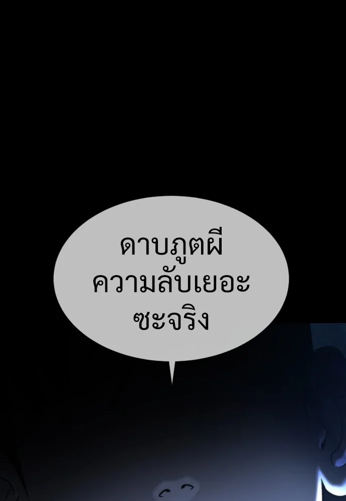 นักฆ่าย้อนวัย ตอนที่ 33 รูปที่ 124