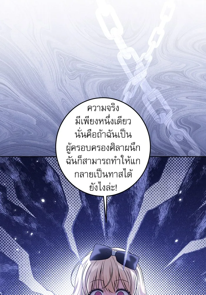 ครอบครัวตัวร้ายปล่อยฉันไปเถอะ ตอนที่ 33 รูปที่ 67