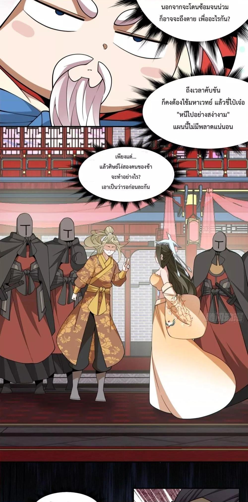 Manga-lc-com อ่านมังงะ อ่านการ์ตูน ออนไลน์ ฟรี My Disciples Are All Big Villains ตอนที่ 1 2 3 4 5 6 7 8 9 10 11 12 13 14 ฟรี ไม่มีโฆษณา Manga-lc - อ่าน มังงะ อ่าน การ์ตูน ออนไลน์ อ่านมังงะ ฟรี