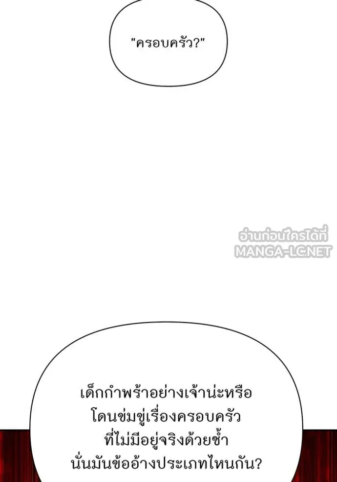 ห้องนอนลับ ตอนที่ 157 รูปที่ 22