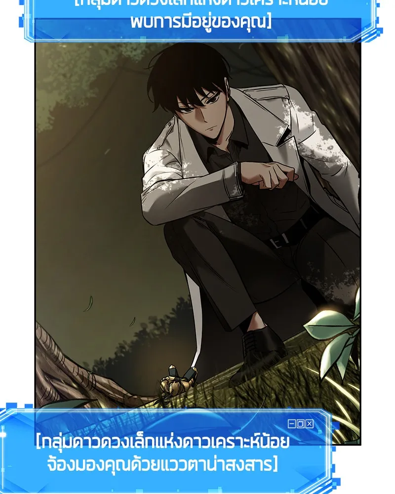 Omniscient Reader อ่านชะตาวันสิ้นโลก ตอนที่ 24 สิ่งที่สามารถเปลี่ยนแปลงได้ (1 รูปที่ 83