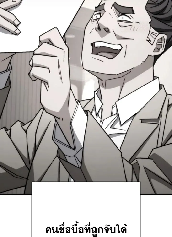 The Hero Returns ตอนที่ ตอนที่ 80 รูปที่ 65
