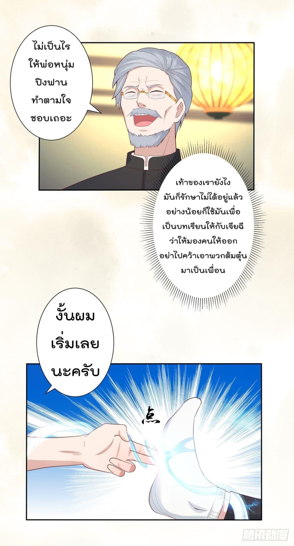 Manga-lc-com อ่านมังงะ อ่านการ์ตูน ออนไลน์ ฟรี The Cultivators Guardian in The City ตอนที่ 1 2 3 4 5 6 7 8 9 10 11 12 13 14 ฟรี ไม่มีโฆษณา Manga-lc - อ่าน มังงะ อ่าน การ์ตูน ออนไลน์ อ่านมังงะ ฟรี