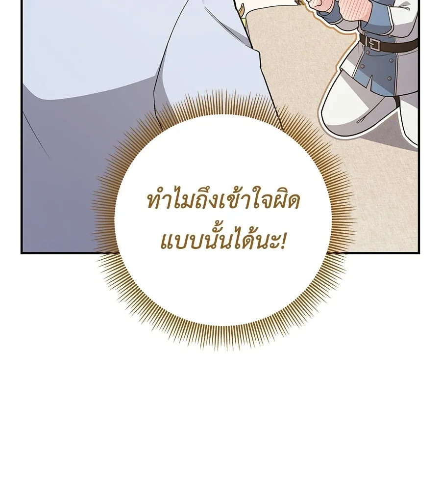 คุณพ่อของหนูคือศัตรูในชาติก่อน ตอนที่ 11 รูปที่ 58