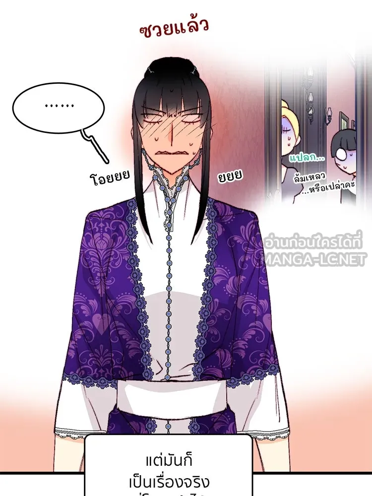 Bring the Love ตอนที่ 130 รูปที่ 21