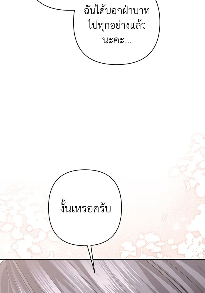 เกมรักด่านสุดท้ายจับนายพระเอก ตอนที่ 10 รูปที่ 64