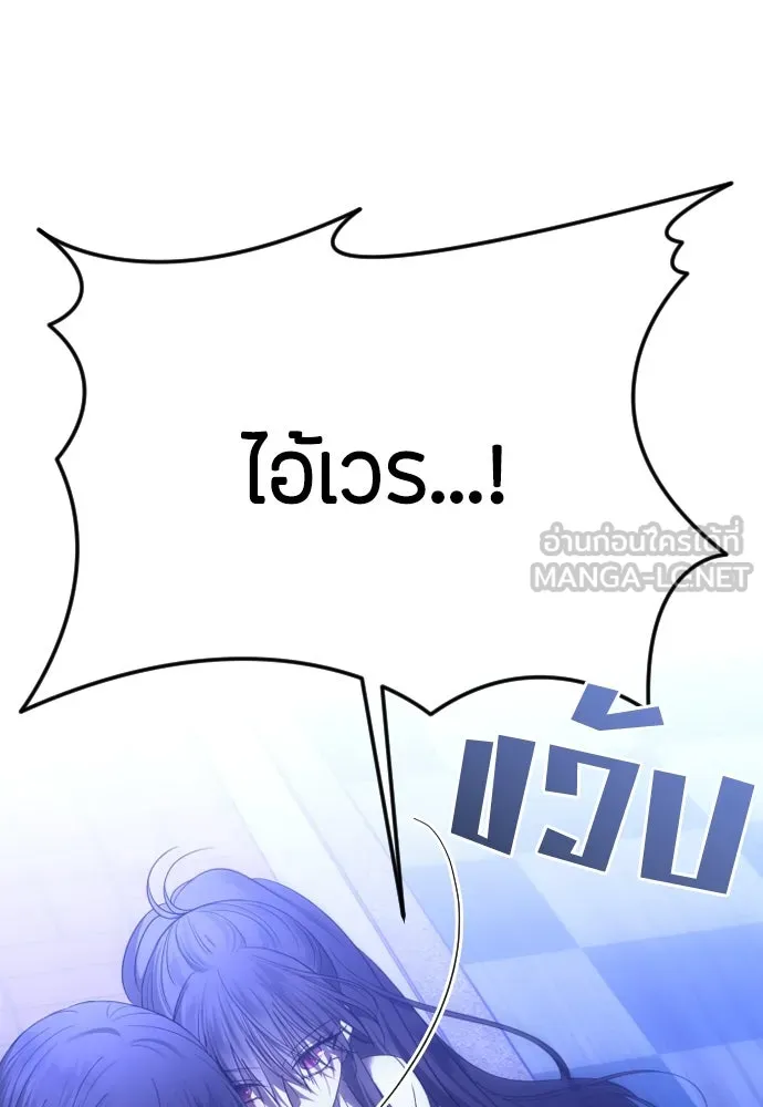 วิธีหนีตายจากนิยายโรคจิต ตอนที่ 57 รูปที่ 30