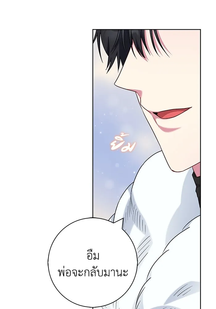 ฉันกลายเป็นแม่พระเอกนิยายจอมเสเพล ตอนที่ 55 รูปที่ 22