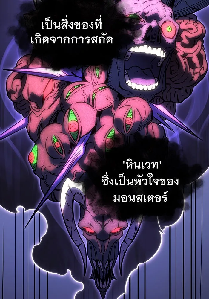 เกิดใหม่พร้อมพลังแห่งราชัน ตอนที่ 11 รูปที่ 44