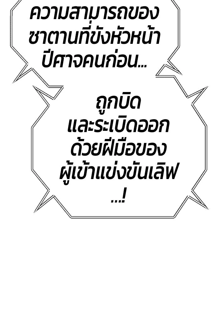 +99 ท่อนไม้พร้อมบวก ตอนที่ 45 ความสุขุม รูปที่ 191