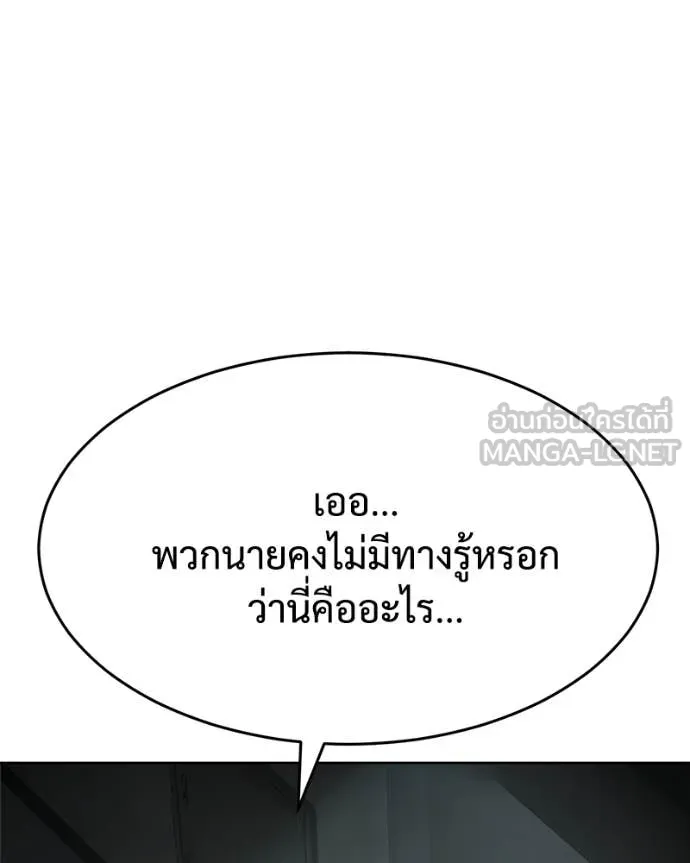 Baek XX ตอนที่ 124 รูปที่ 15