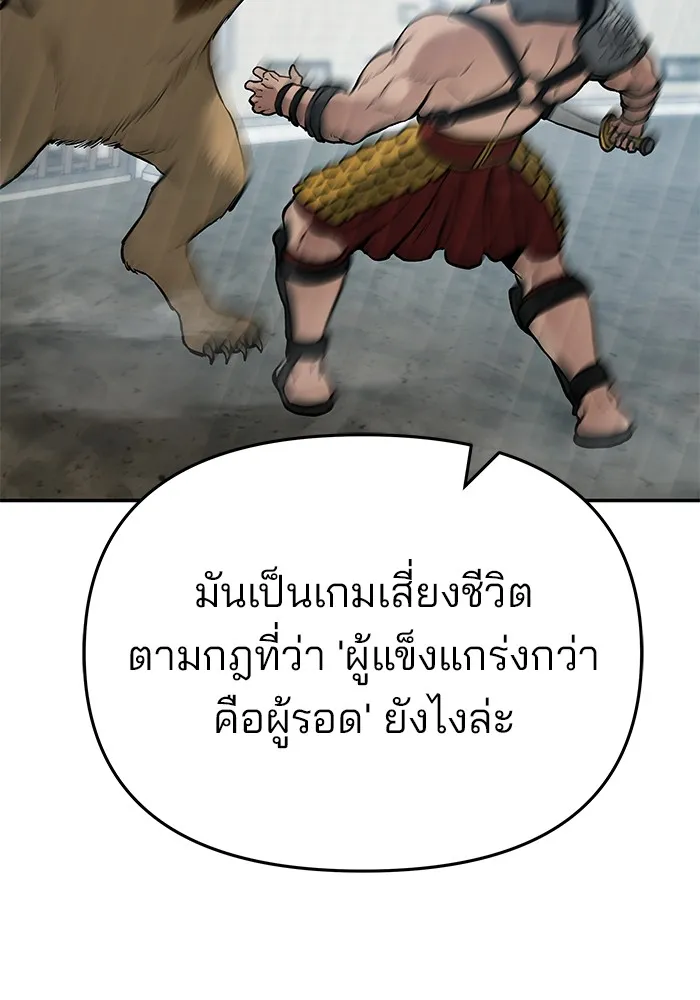 เลวฟาดเลว ตอนที่ 57 รูปที่ 116