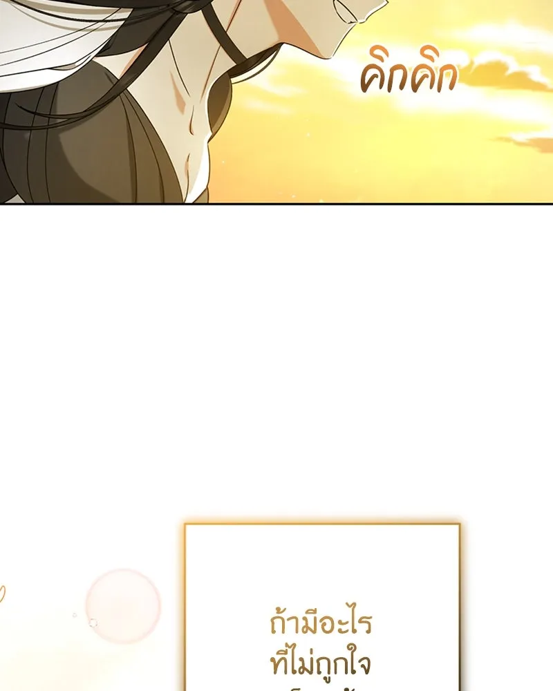 ภารกิจไล่ตามลุค บีเชล ตอนที่ 32 รูปที่ 103