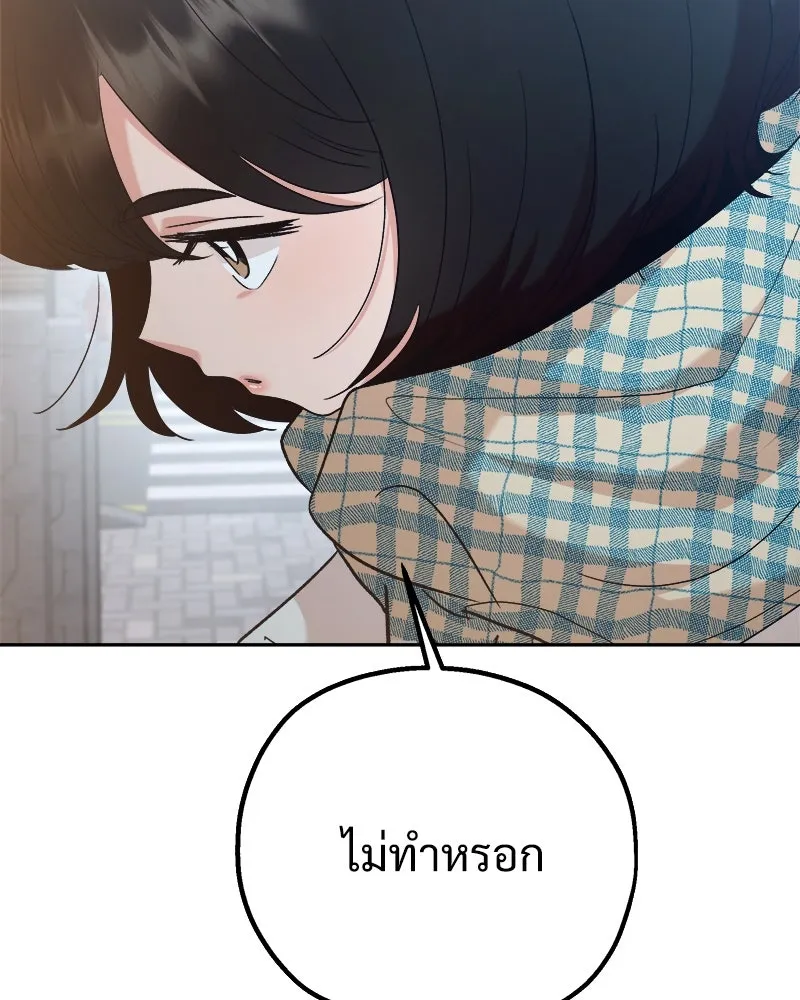 Pyramid Game เกมพีระมิด ตอนที่ 95 รูปที่ 17