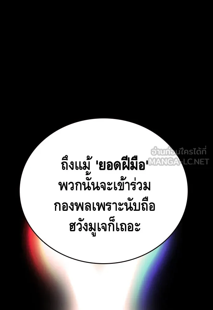 King Game ตอนที่ 21 หน้าแดงเรอะ! รูปที่ 60