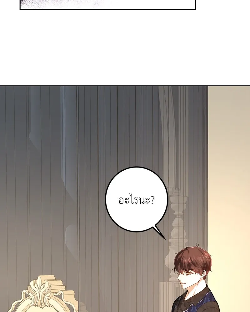 เจ้าหญิงคลั่งแห่งวังหลวง ตอนที่ 118 รูปที่ 28