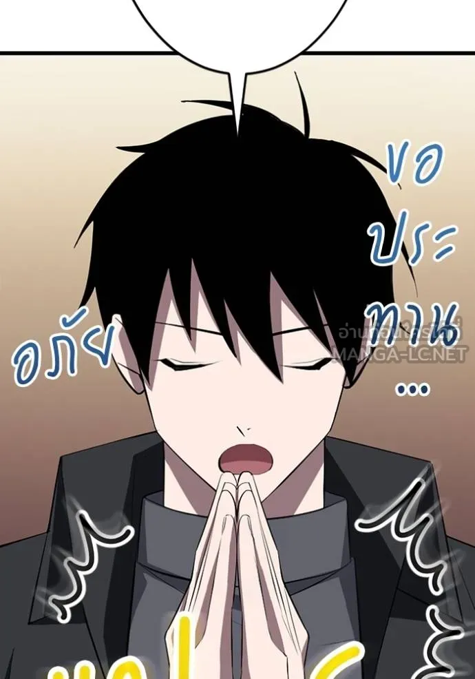 โคตรอาวุธลับ ตอนที่ 28 รูปที่ 22