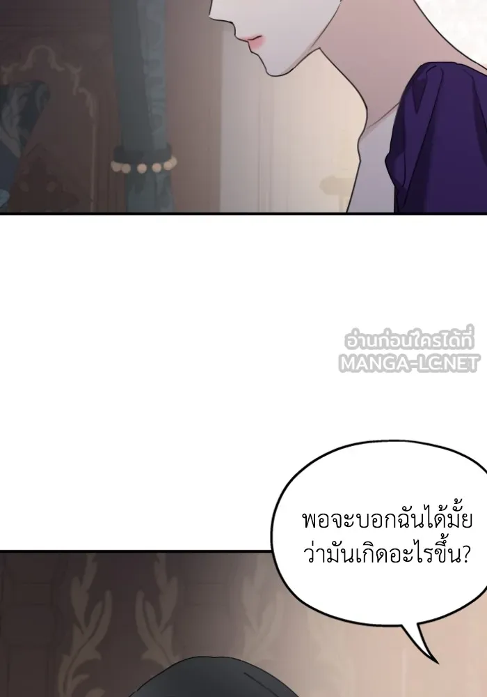 ครอบครัวสามีเห็นทีจะคลั่งรัก ตอนที่ 47 รูปที่ 33