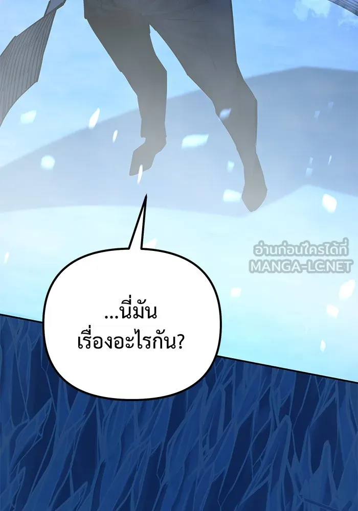 การกลับมาของทรราชวันสิ้นโลก ตอนที่ 50 (จบซีซัน) รูปที่ 12