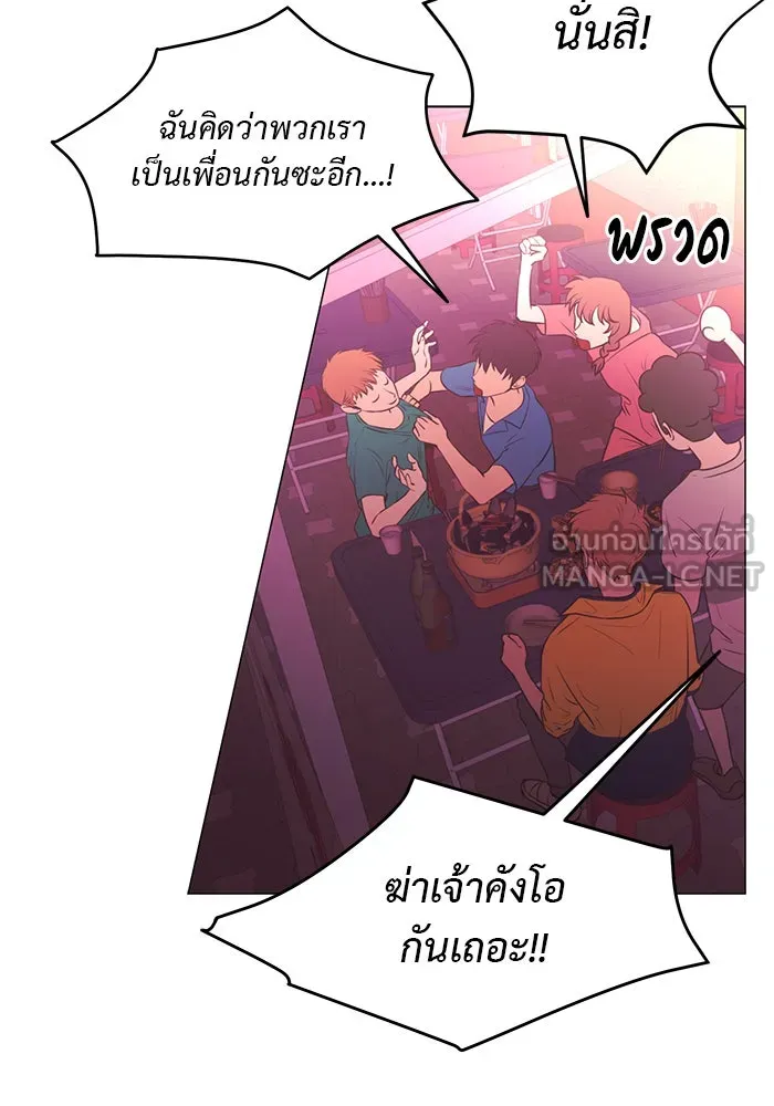 อย่าล้อเล่นกับหัวใจ ตอนที่ 55 รูปที่ 21