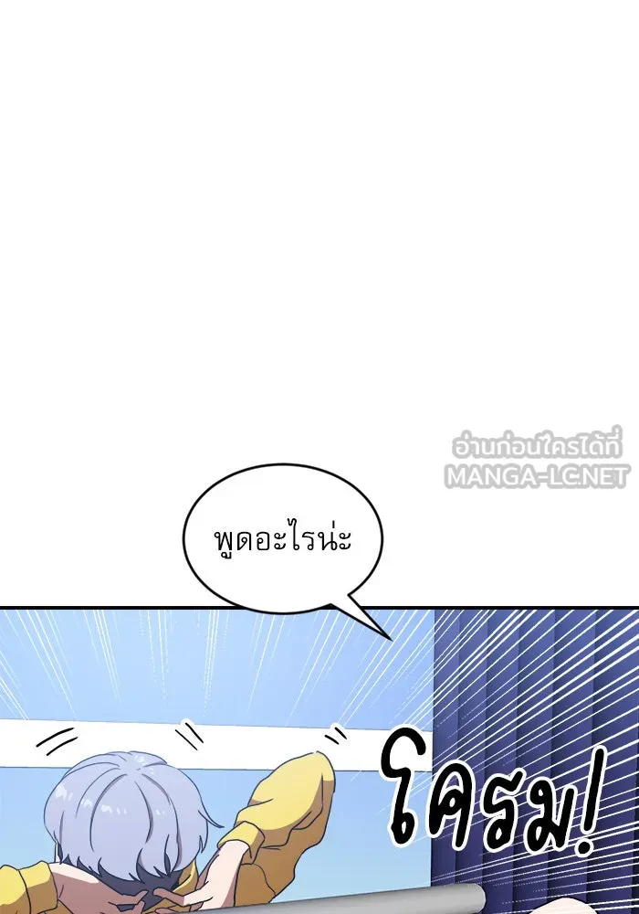 Double Click ตอนที่ 86 รูปที่ 105