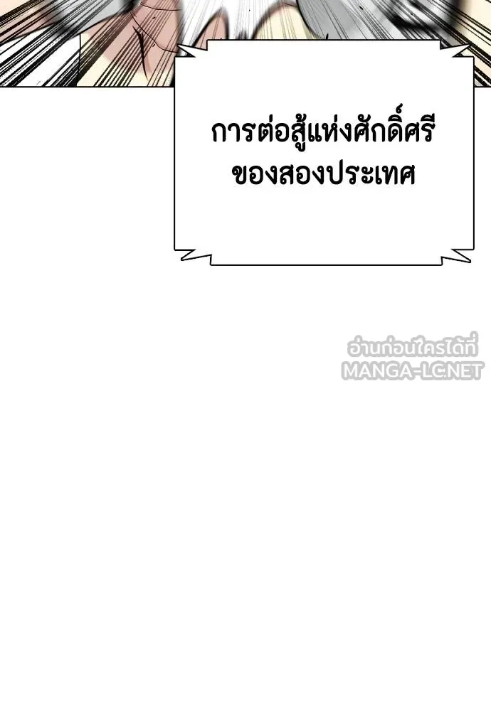 หมาหัวเน่า ตอนที่ 86 รูปที่ 225