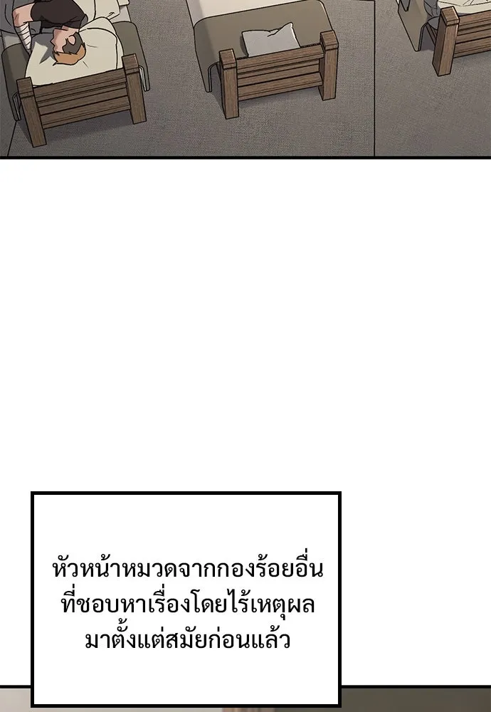 อัศวินวันเดียว ตอนที่ 4 รูปที่ 169