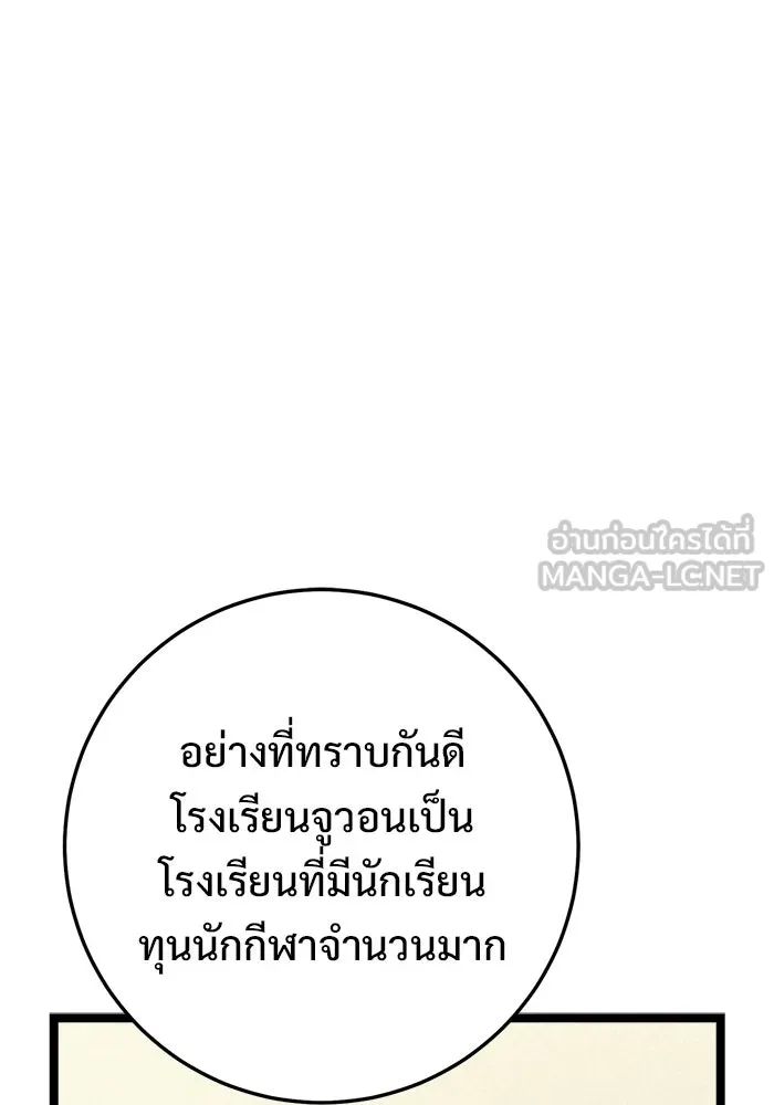 ราชินีนักบู๊ ตอนที่ 74 รูปที่ 21