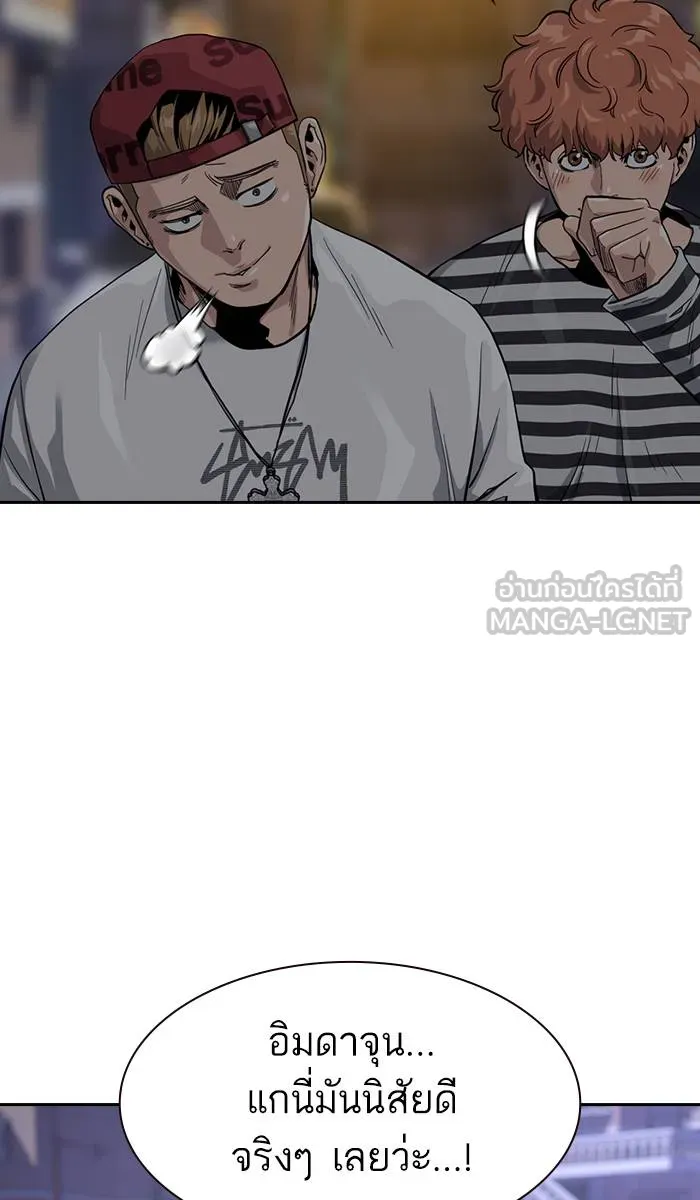 To not die ตอนที่ 35 รูปที่ 45