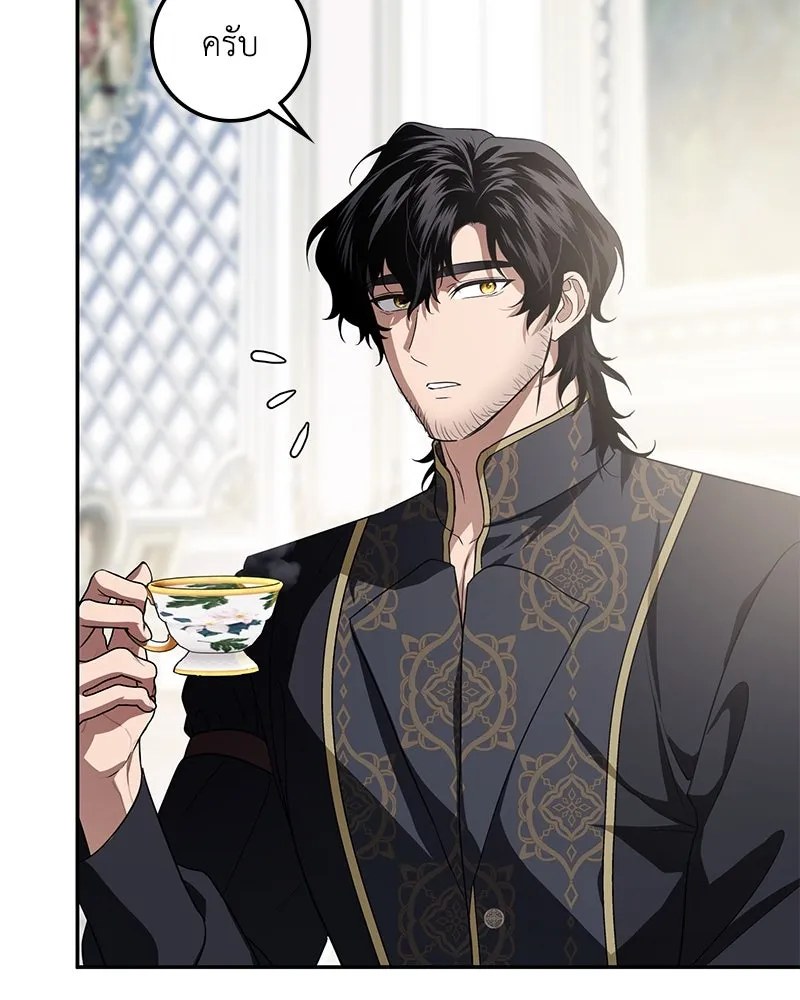 ดัชเชสเชลย ตอนที่ 14 รูปที่ 86