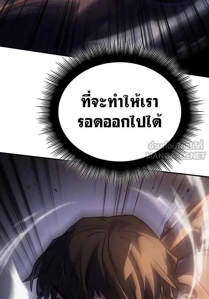 เกิดใหม่พร้อมพลังแห่งราชัน ตอนที่ 22 รูปที่ 33