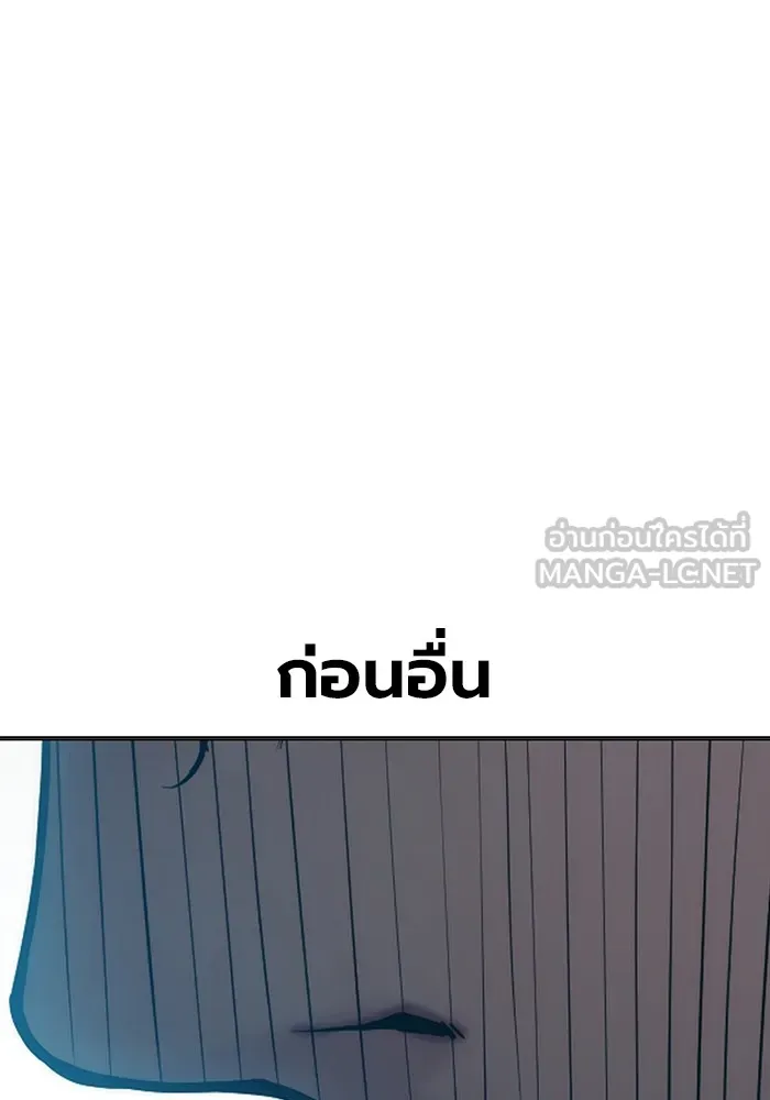 เยาวชนคนคุก ตอนที่ 35 รูปที่ 237