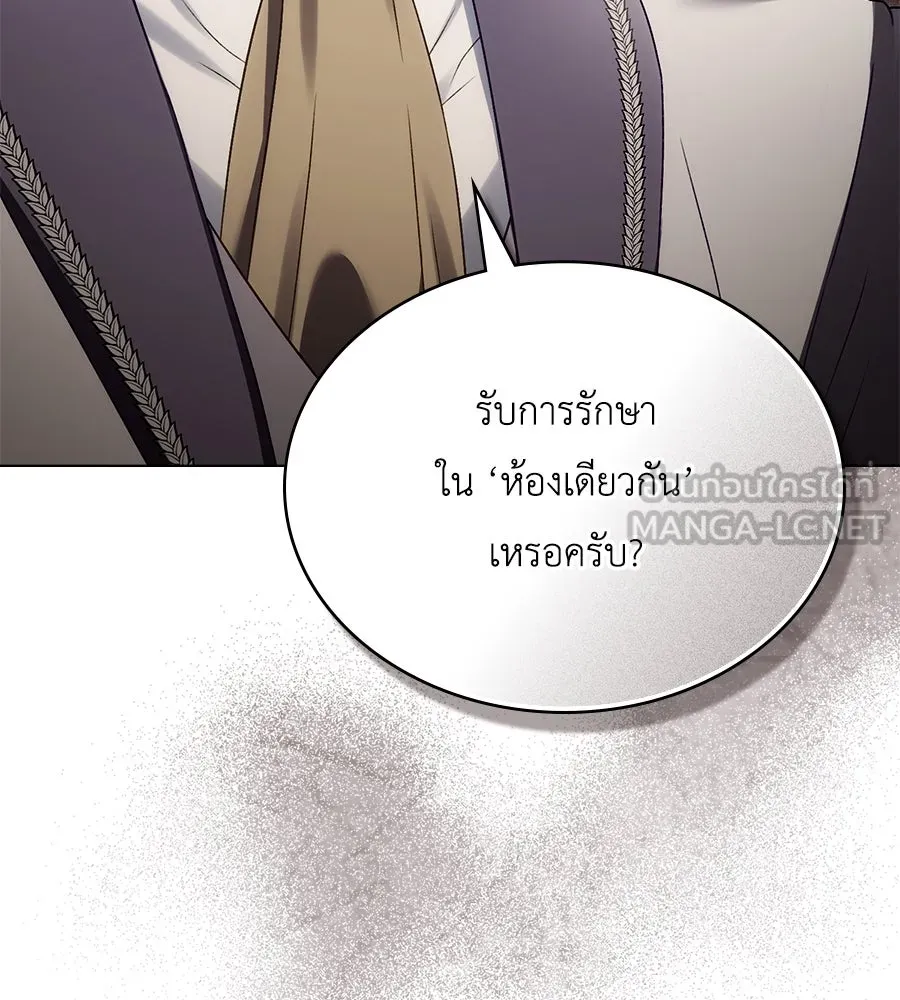 เล่ห์รักชนชั้นสูง ตอนที่ 44 รูปที่ 36