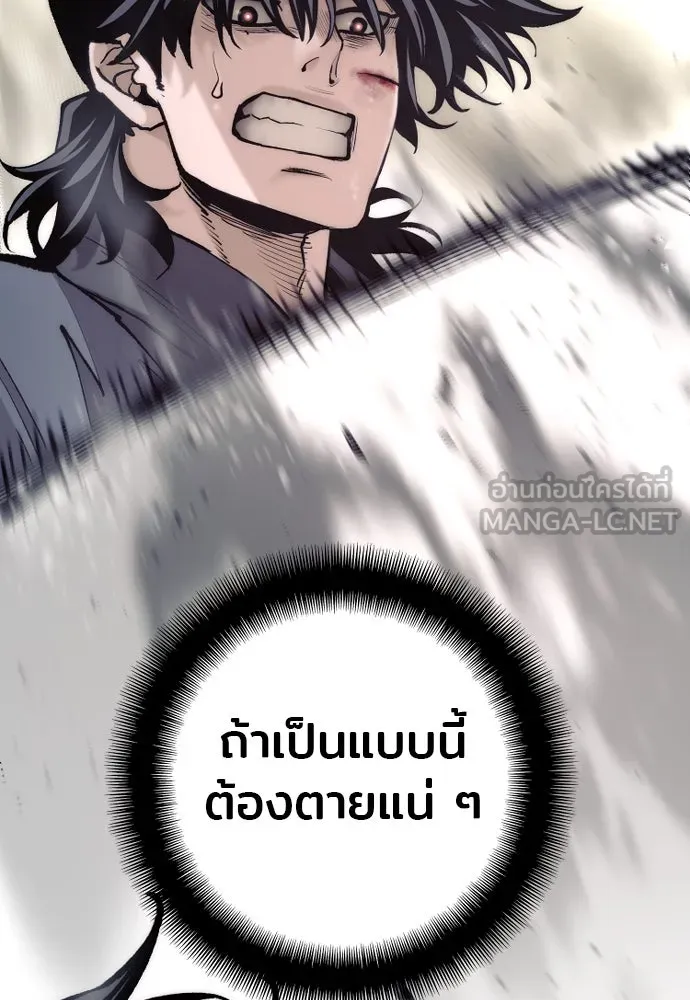 เส้นทางสู่เทพมาร ตอนที่ 135 รูปที่ 101