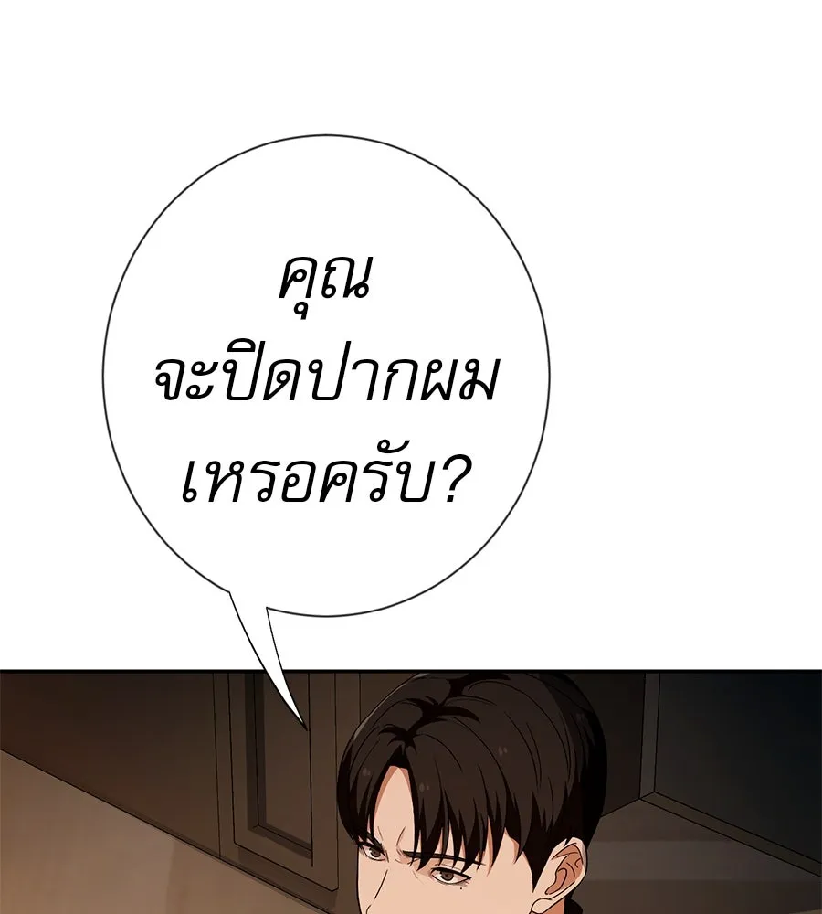 คอลเซ็นเตอร์เปลี่ยนชีวิต ตอนที่ 38 นักแสดงหมายเลข 1 รูปที่ 56