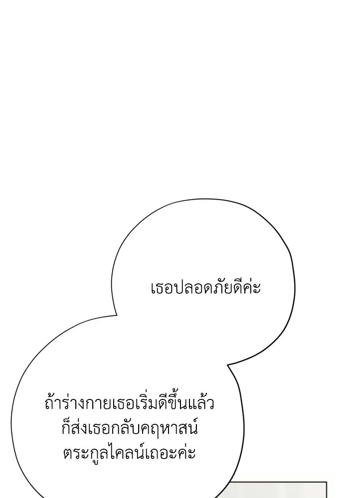 คมเขี้ยวชำระแค้น ตอนที่ 39 รูปที่ 28