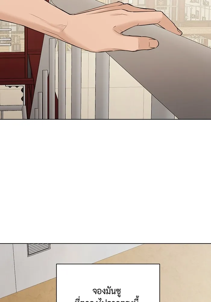 เพียงรุ่งอรุณ ตอนที่ 37 รูปที่ 14