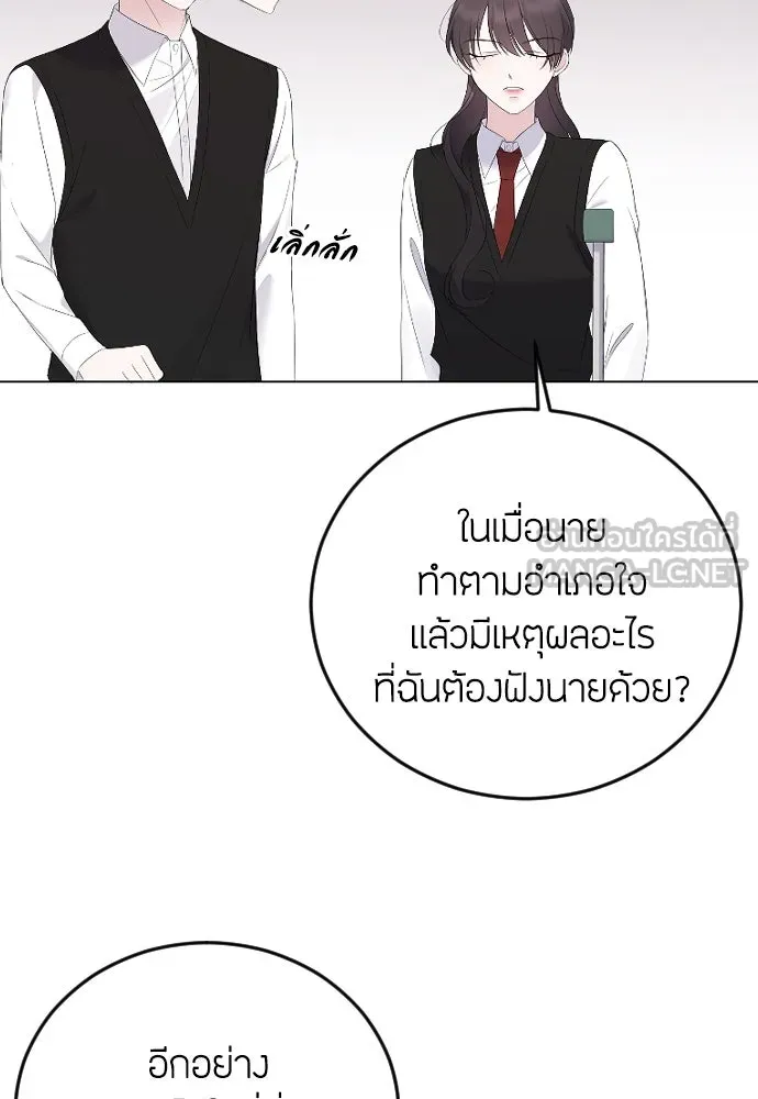 วิธีหนีตายจากนิยายโรคจิต ตอนที่ 19 รูปที่ 87