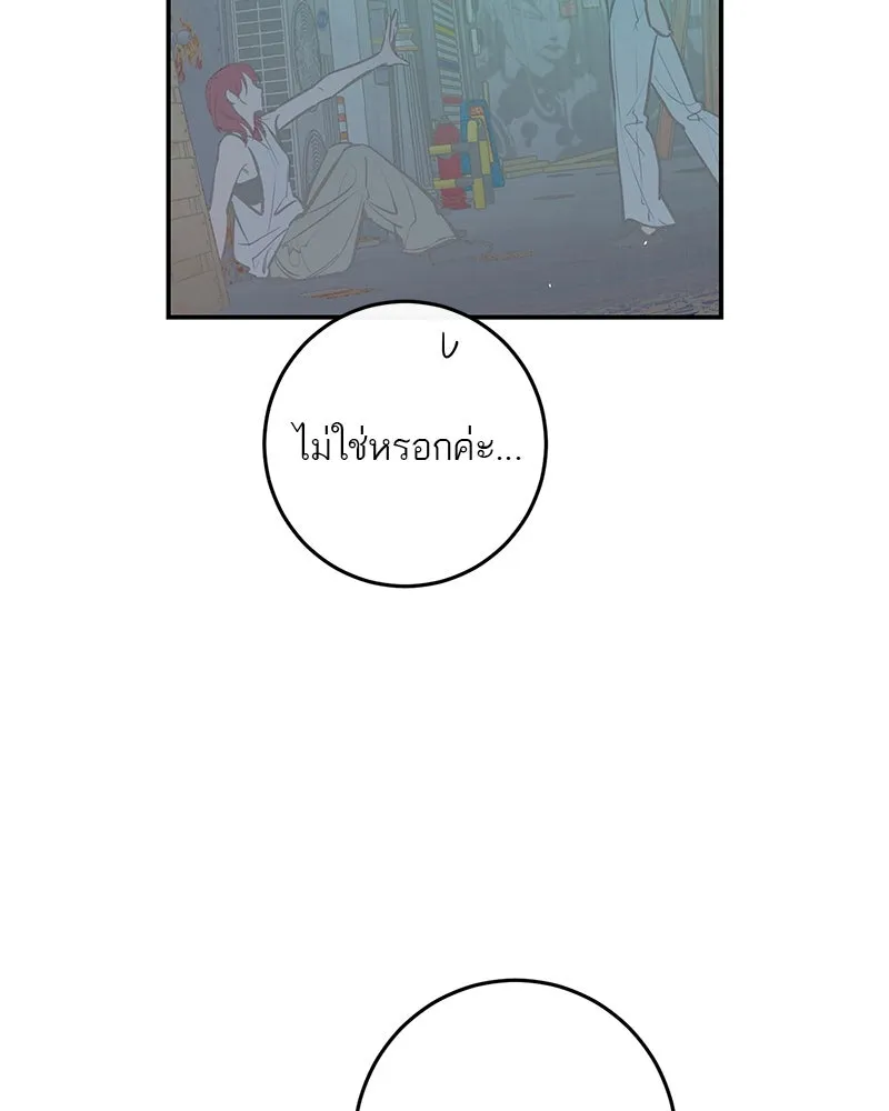 ตำนานเทพธิดาตกสวรรค์ ตอนที่ 125 รูปที่ 134