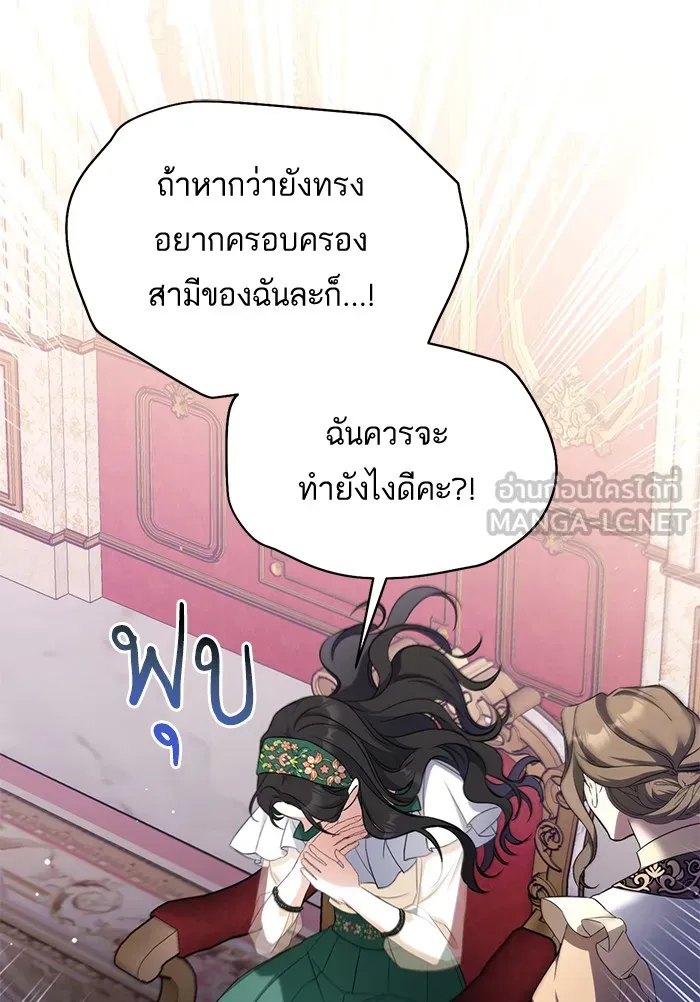 แด่ตัวละครโปรดที่ถูกทิ้ง ตอนที่ 18 รูปที่ 99