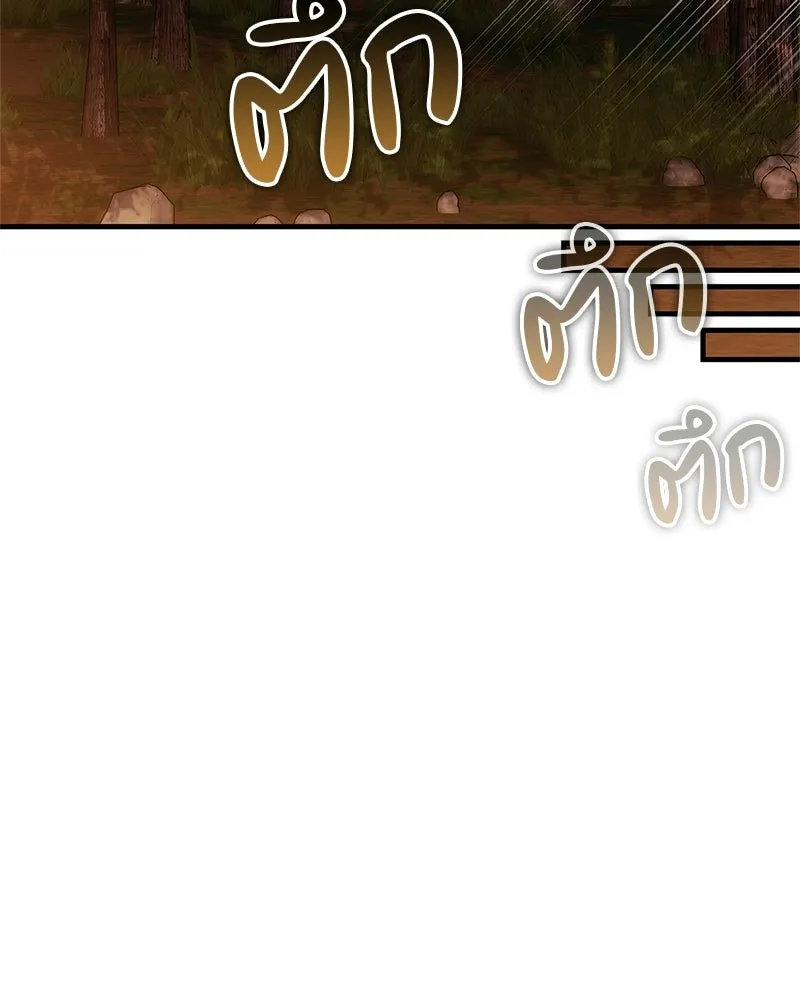 สุดยอดเทรนเนอร์แห่งยุทธภพ ตอนที่ 79 เจ้าลิง ริงริง รูปที่ 94