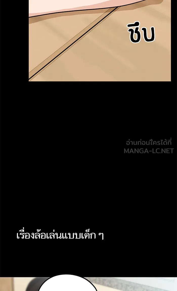 โชคชะตานำพารัก ตอนที่ 79 ชอบนะ รูปที่ 30