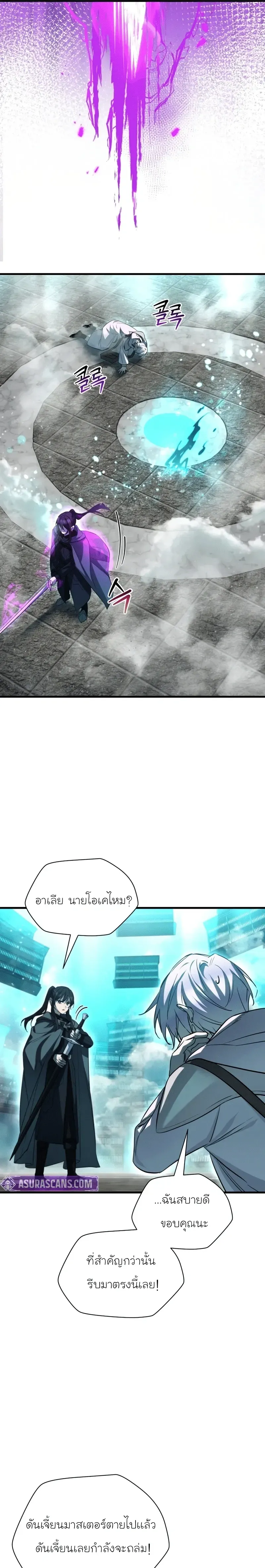 Helmut_ The Forsaken Child ตอนที่ ตอนที่ 117 รูปที่ 27